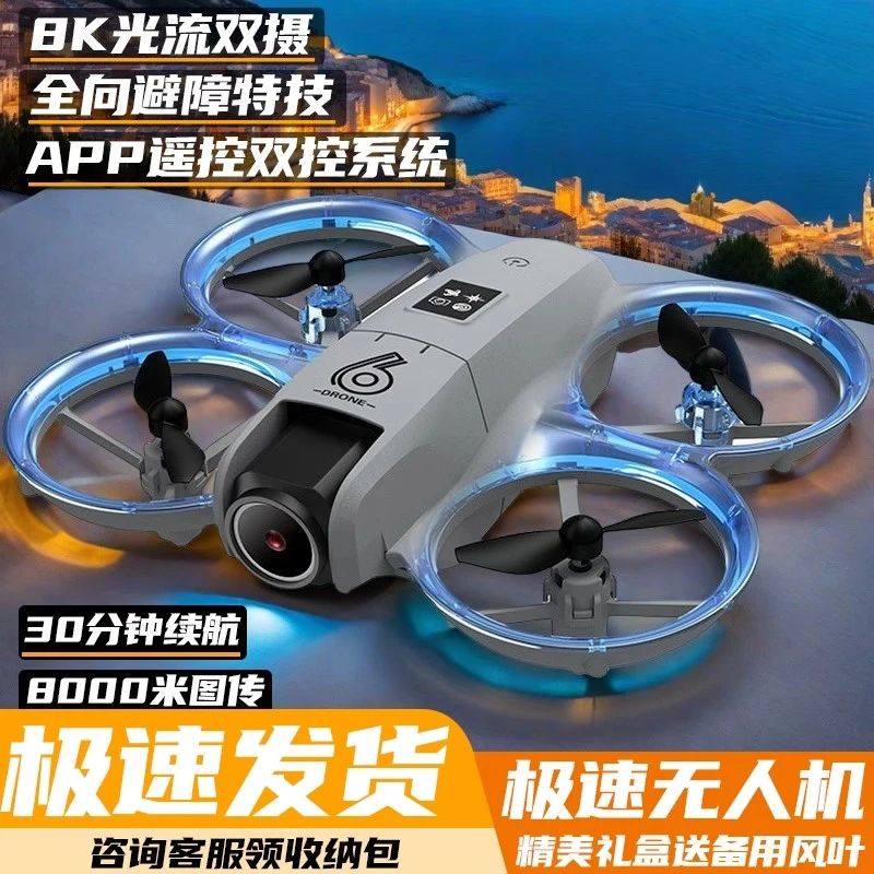 儿童无人机2025新款航拍高清专业遥控小学生小型入门遥控飞机8-12
