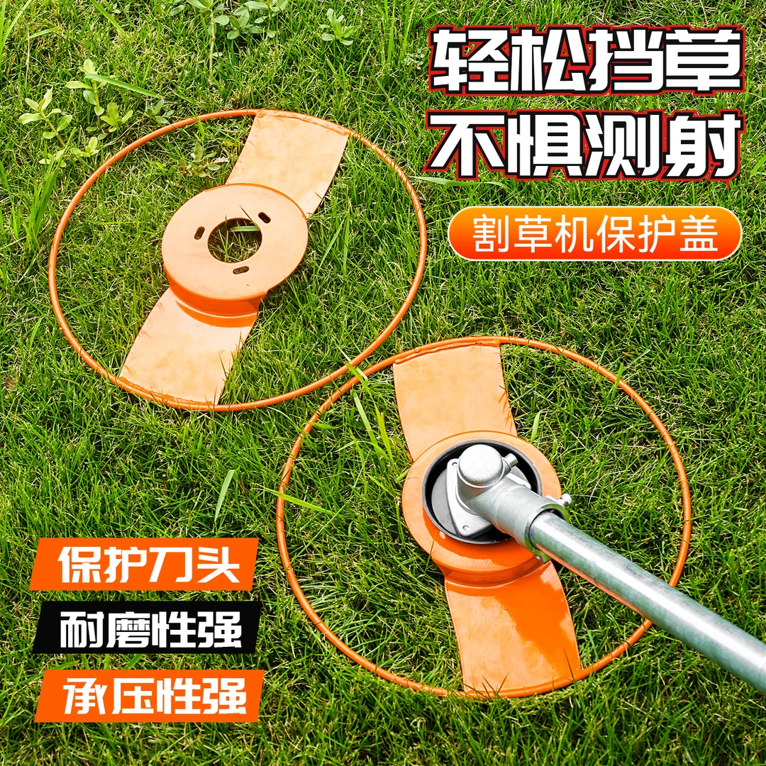 新款加厚护苗器割草机植物防护罩割灌机园林工具配件通用保护苗木