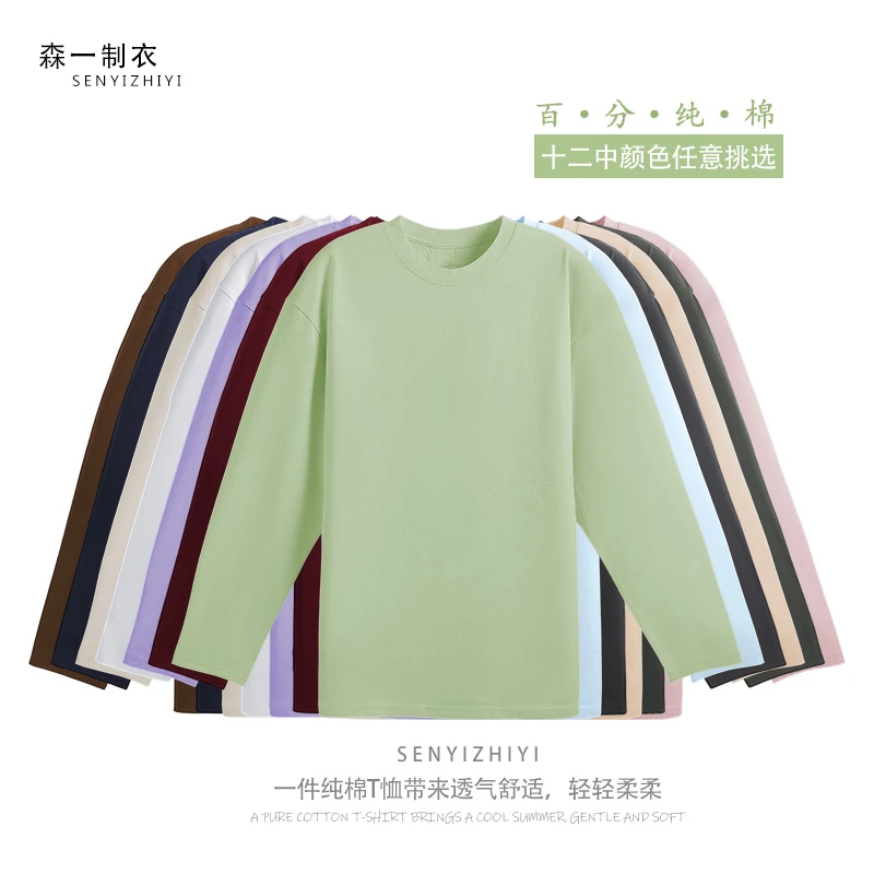 qiyin/起印009纯色纯棉重磅长袖T恤男女秋冬休闲多色彩外穿打底衫