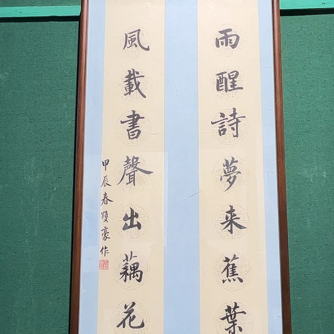 国画于双豪书法作品