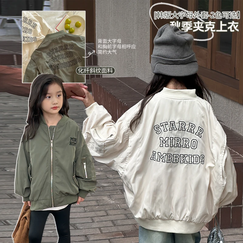 奶油家【酷出圈】女童春季外套韩版儿童洋气夹克百搭童装上衣x079
