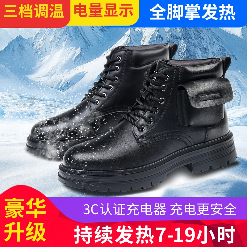 电暖鞋充电可行走男冬季真皮户外发热棉鞋女电热防寒保暖加热靴