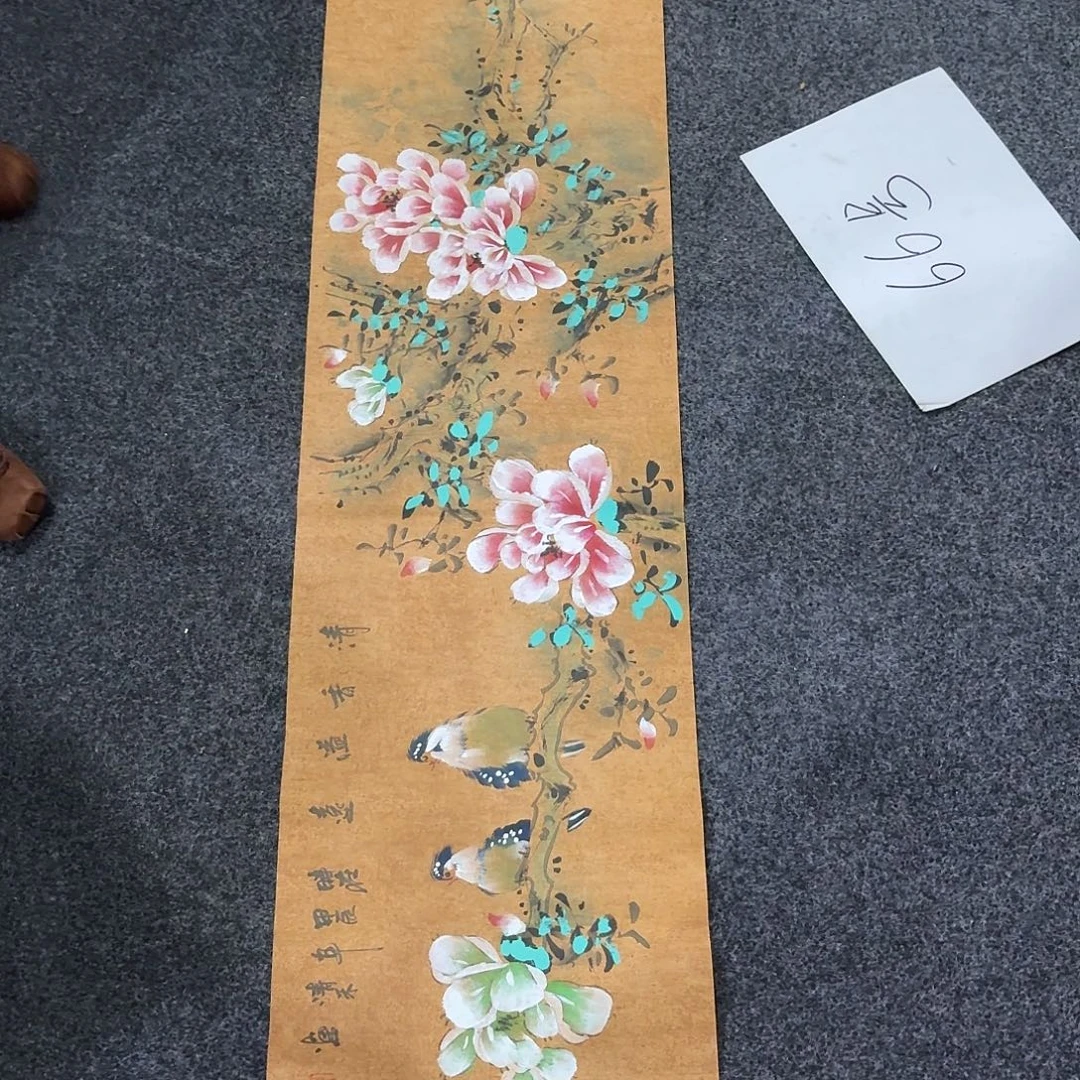 尚古里商贸 画心一张