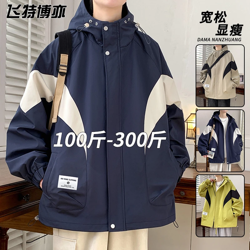 潮流美式连帽外套男款春秋季拼接百搭防风冲锋衣宽松大码夹克外衣