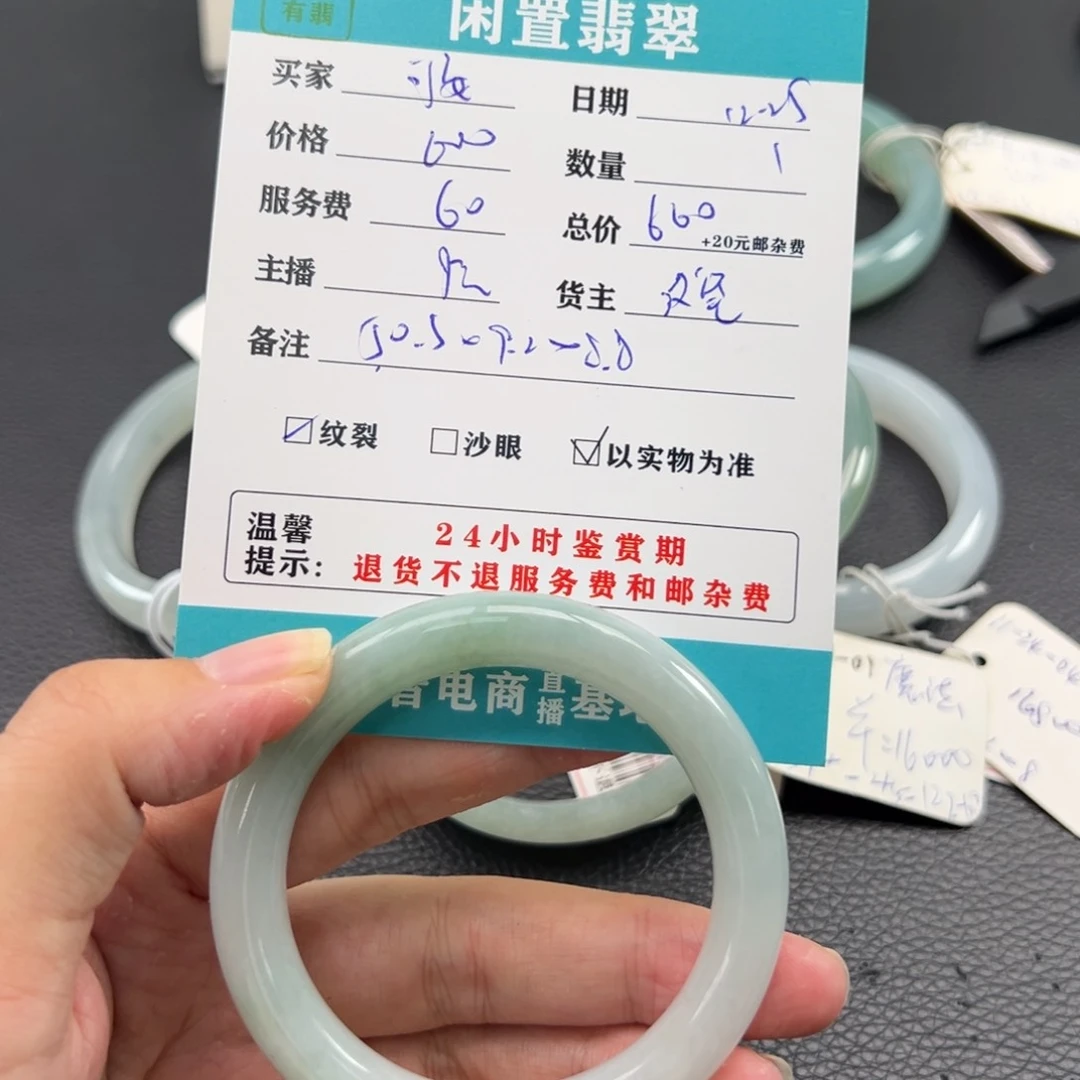 未镶嵌手镯翡翠笑***走