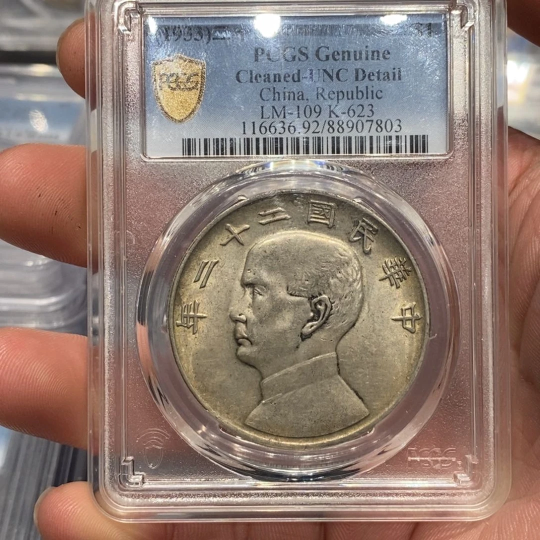 银PCGS92船22配23背店2-7803