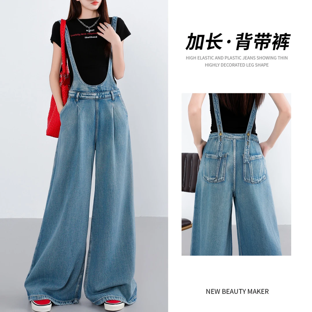 加长减龄牛仔背带裤女2025春秋新款高个子显瘦高腰垂感连体阔腿裤