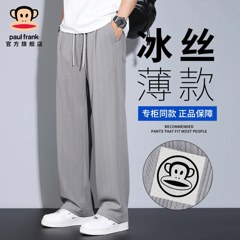 paul frank/大嘴猴夏季冰丝薄款休闲裤男士宽松直筒百搭运动长裤