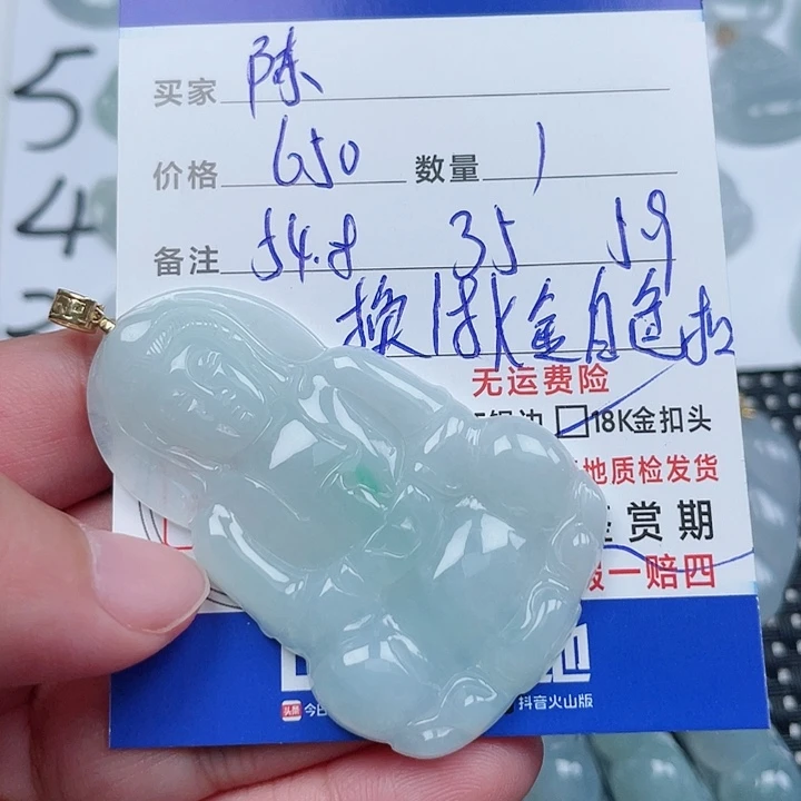 翡翠18K金镶嵌吊坠(不含链)陈****’天然翡翠吊坠