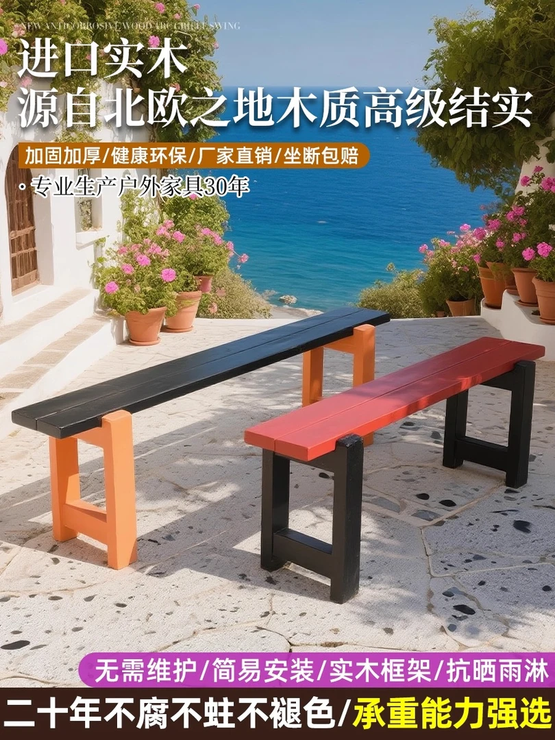 户外公园庭院休闲长凳 防腐实木长凳 花园阳台防腐耐用休息座椅