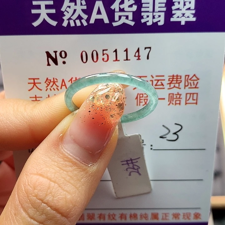 翡翠戒指未镶嵌卡牌