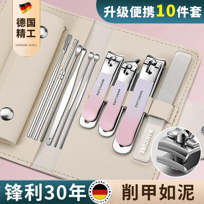 德国剪指甲10件套修甲指甲剪高档修脚家用掏耳勺剪指甲刀可爱便携