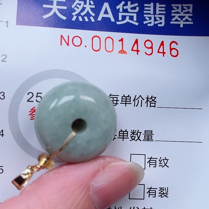 吊坠(赠链)未镶嵌翡翠