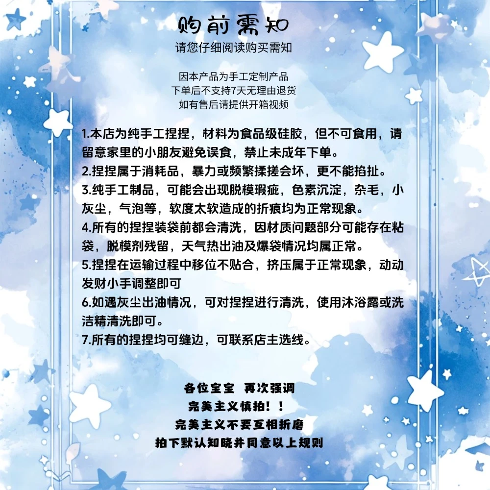 【单字-白字彩底】3CM小比噶单字手工解压捏捏乐2个以上发货