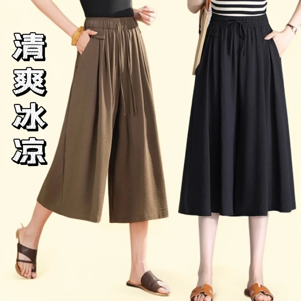 冰丝阔腿七分裤女2025夏季新款高腰垂感韩版休闲裤宽松薄款裙裤女