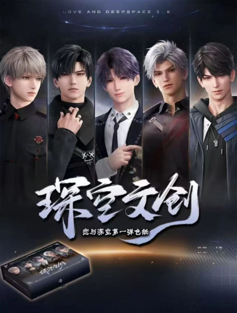 【欧椰平拆】恋与深空A6大卡画师授权盲盒恋与秘境【恋与深空】