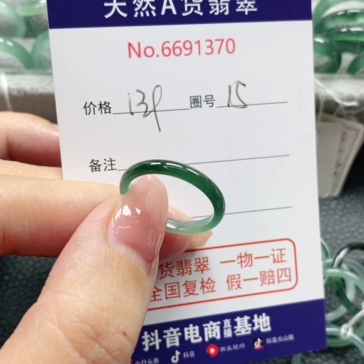 翡翠戒指未镶嵌孙***n天然