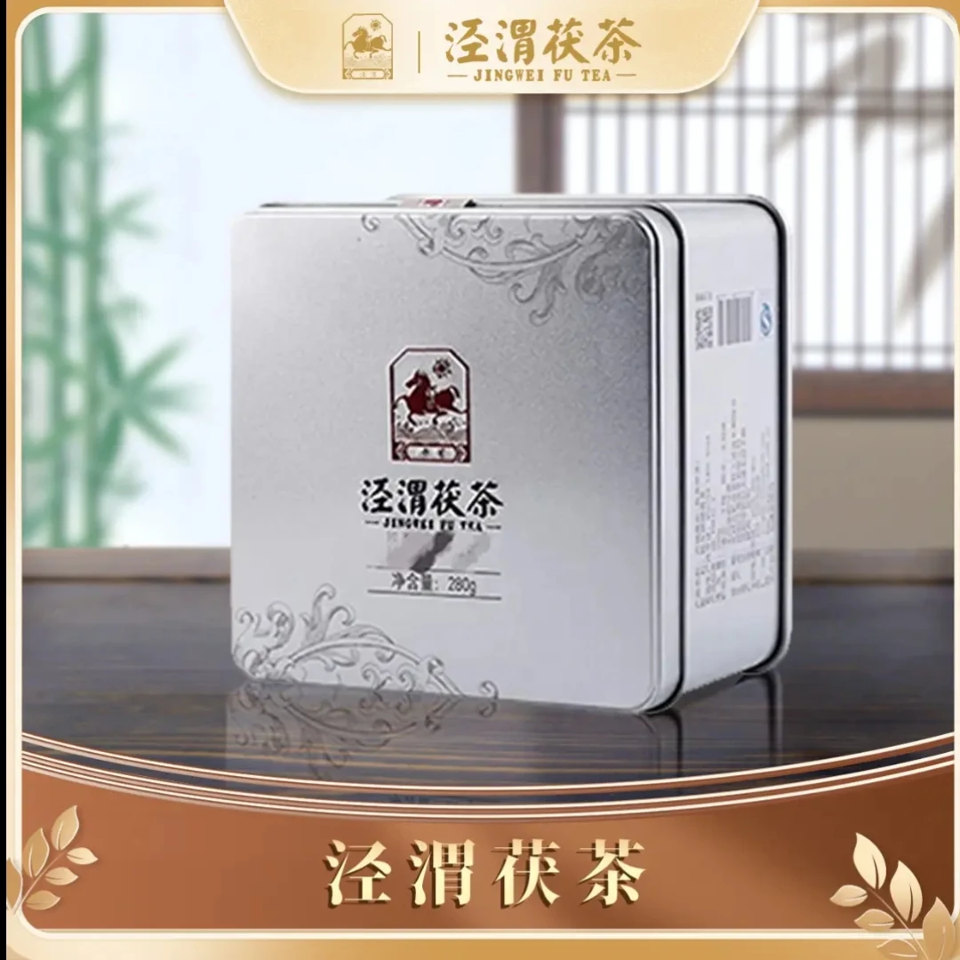 【爆款推荐】泾阳茯茶 贡福雅品280g 陕西特产金花茯茶黑茶
