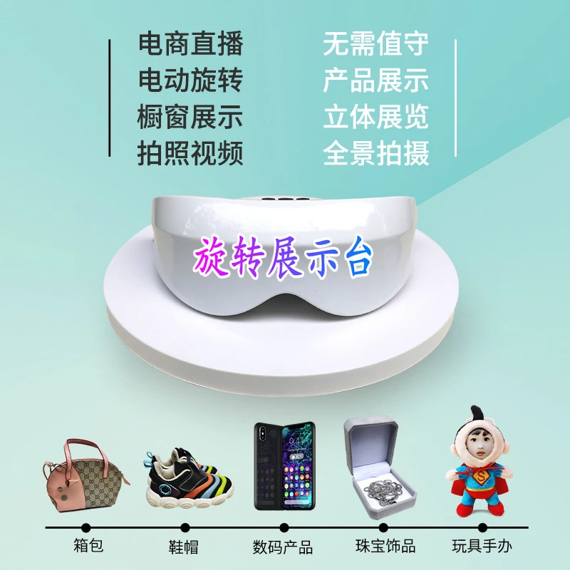 跨境新款电动转盘直播带货首饰手办自动旋转台展示全景视频拍摄台