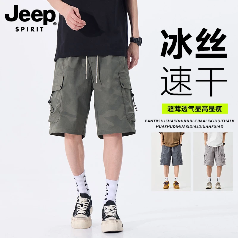 JEEP吉普工装短裤男薄款松紧腰潮流外穿运动中裤透气冰丝五分裤男