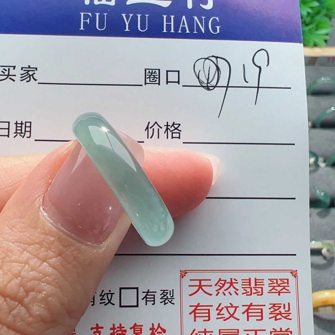 翡翠戒指未镶嵌缅甸翡翠
