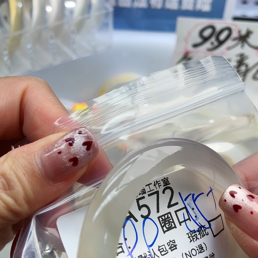 那***了玛瑙/玉髓未镶嵌手镯572