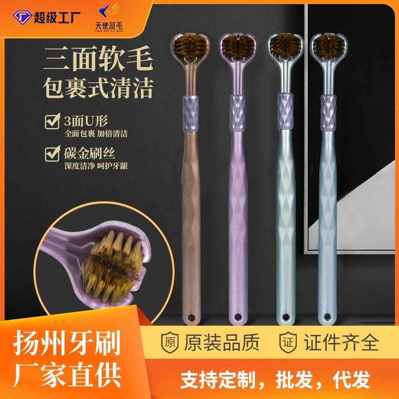 三面牙刷高级软毛牙刷护龈三头成人牙刷高档家用工厂直售批发代发
