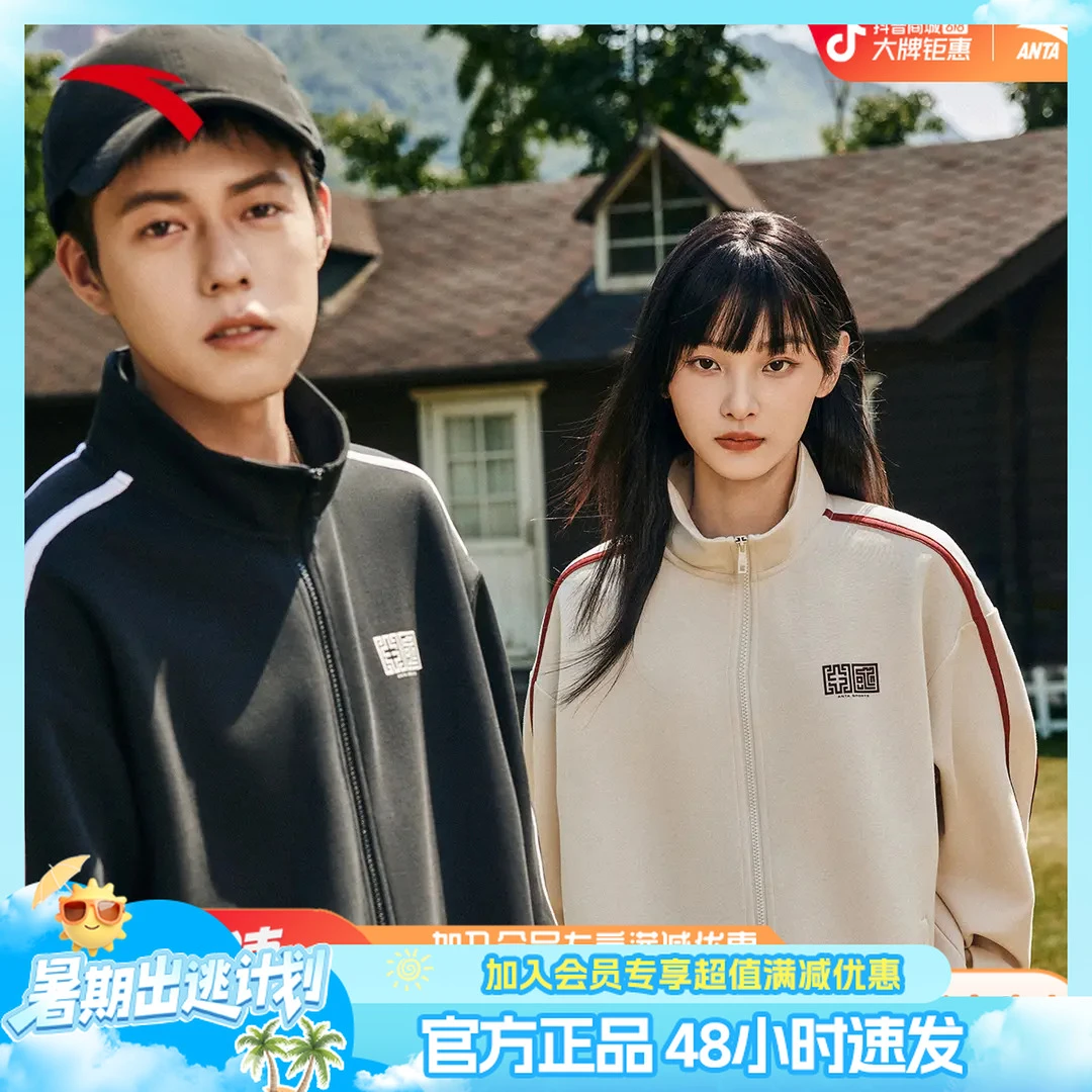 安踏易打理外套针织运动套装夏日穿搭简约休闲开衫男女情侣款卫衣