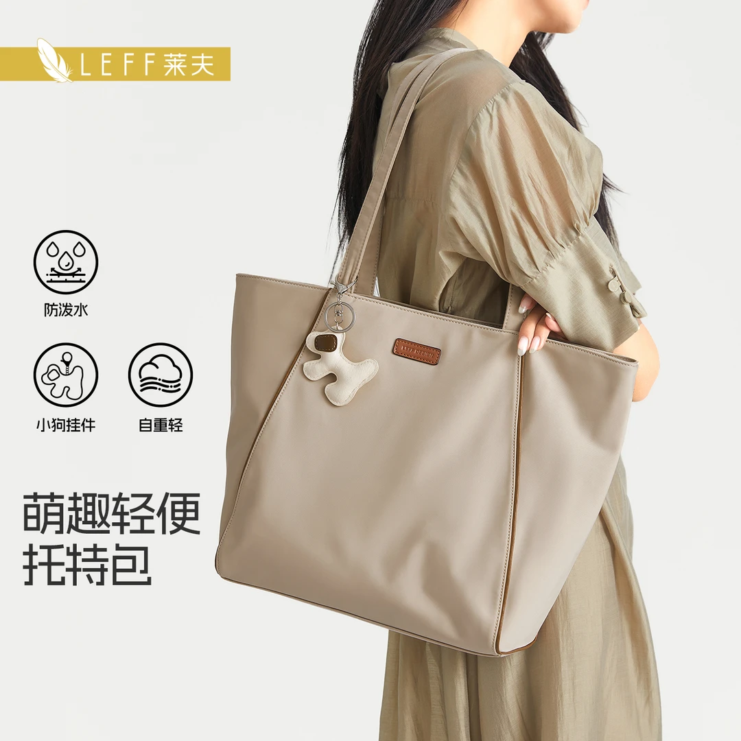 莱夫【明星同款】尼龙托特包女大容量时尚轻便百搭气质通勤单肩包