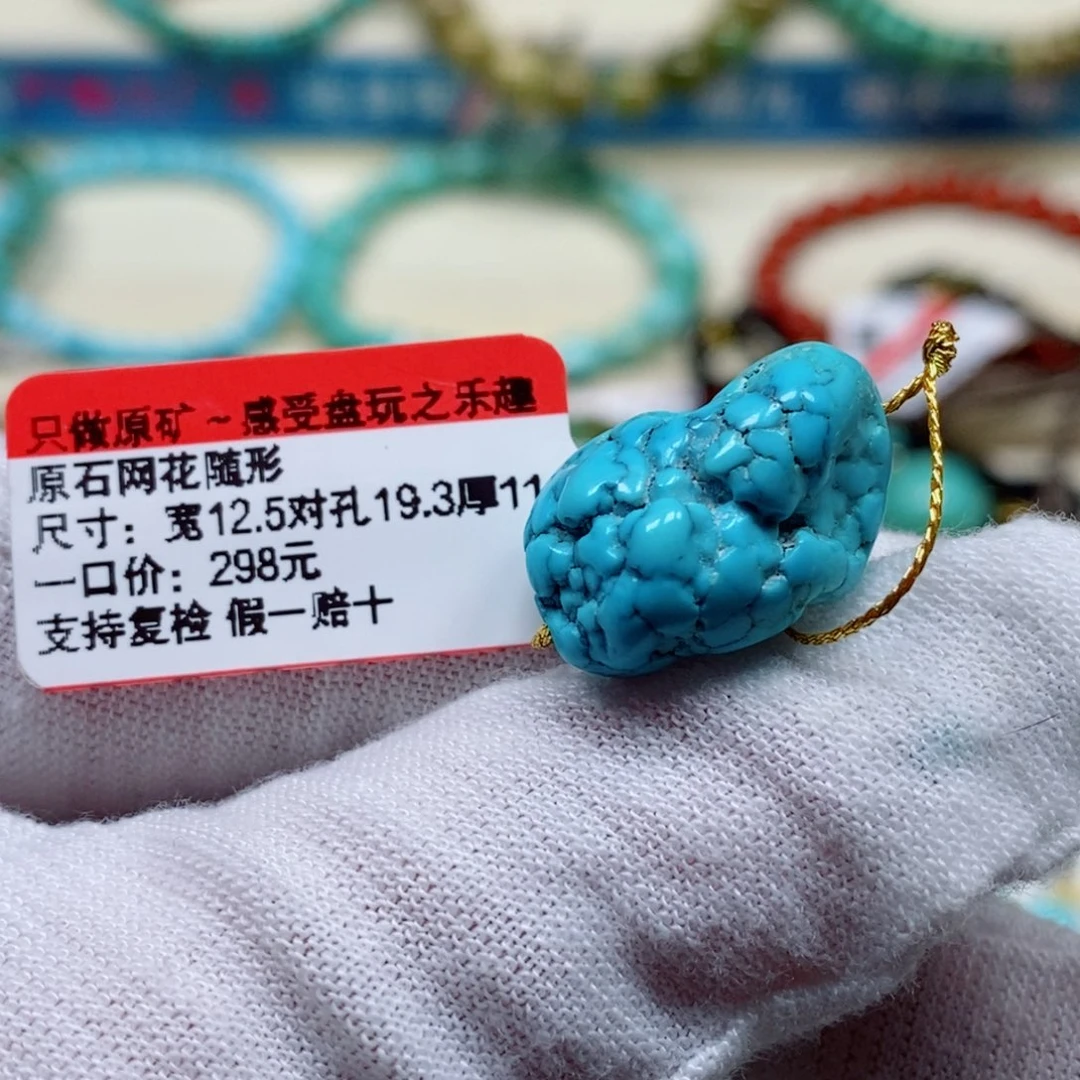 未镶嵌绿松石珠宝奇石