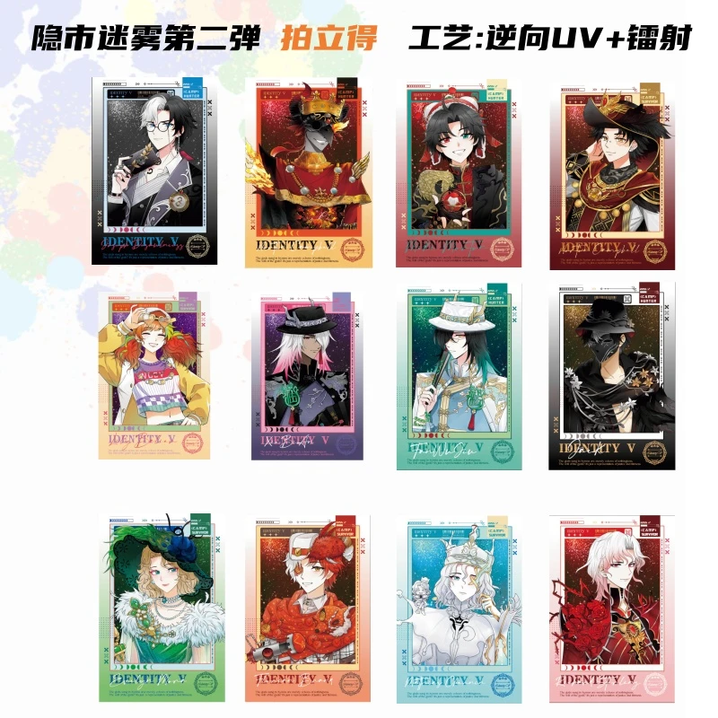 【小石头专属】第五人格 迷雾系列第二弹 拍立得/吧唧