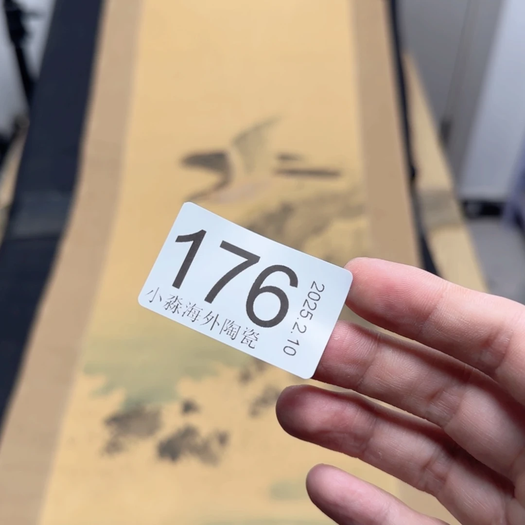 【闪购商品】潇*易水严选中古字画