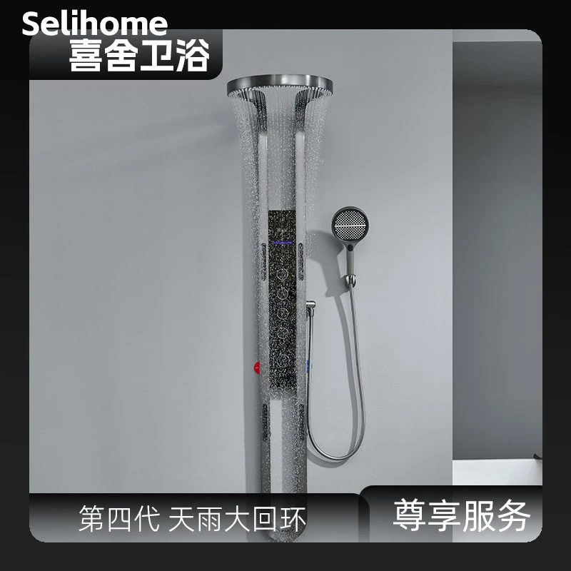 喜舍卫浴【天雨大回环】4.0设计师定制款淋浴花洒旗舰套装
