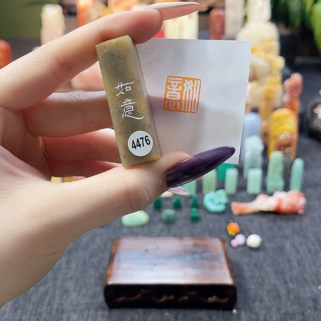 昌化石印石4476。