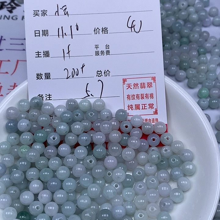 小***师翡翠散珠珠子。