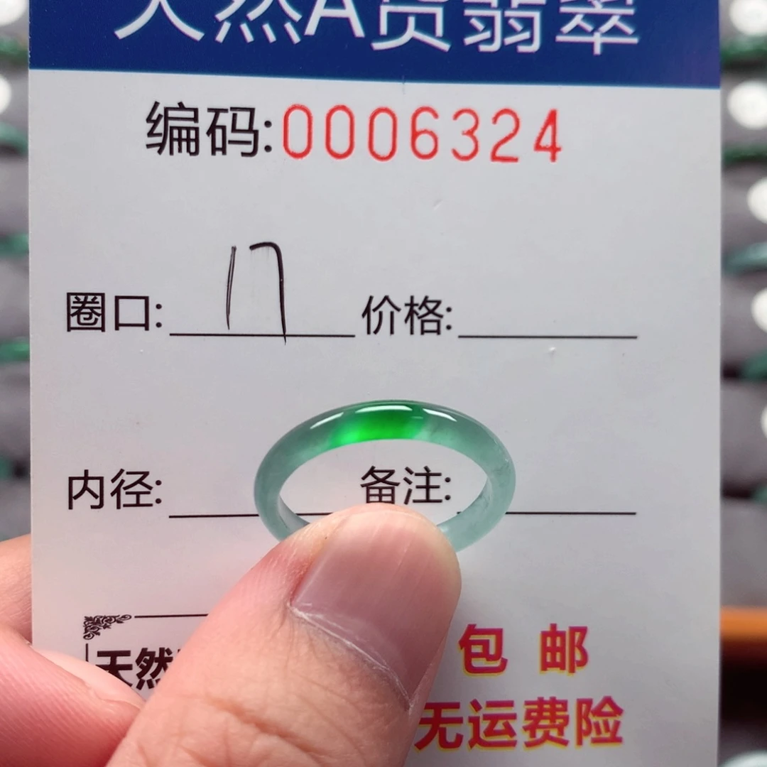 未镶嵌戒指翡翠戒圈
