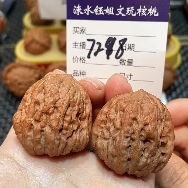 把件文玩核桃37全品平谷凹底7298