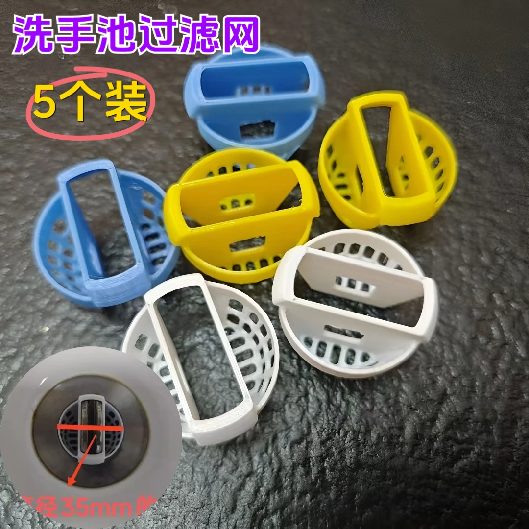 洗手池过滤网过滤神器洗手台通用器洗脸盆溢水孔漏水塞子防头发