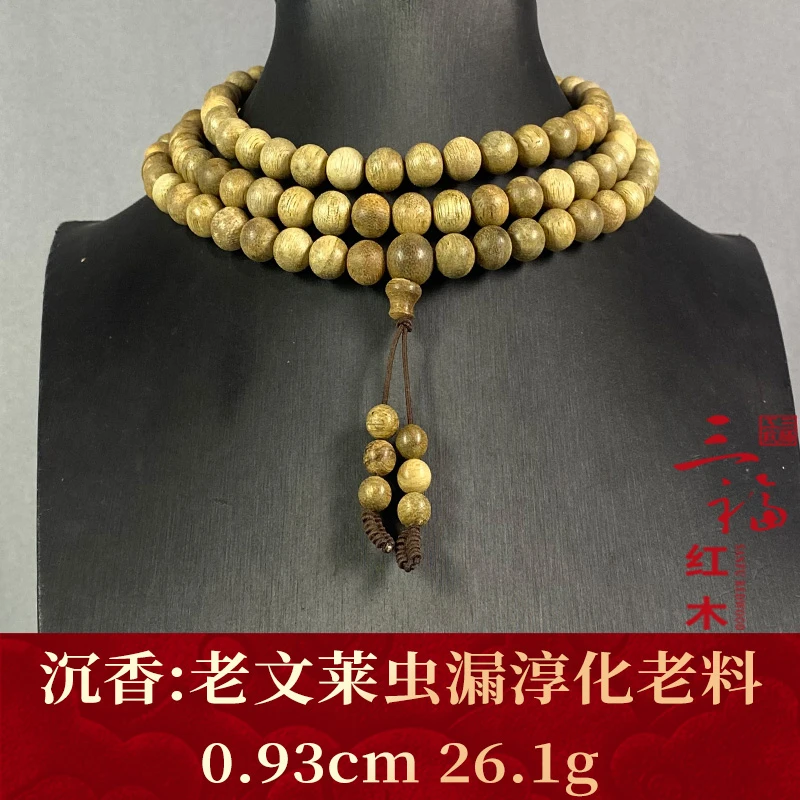 116073 老文莱虫漏淳化老料 沉香