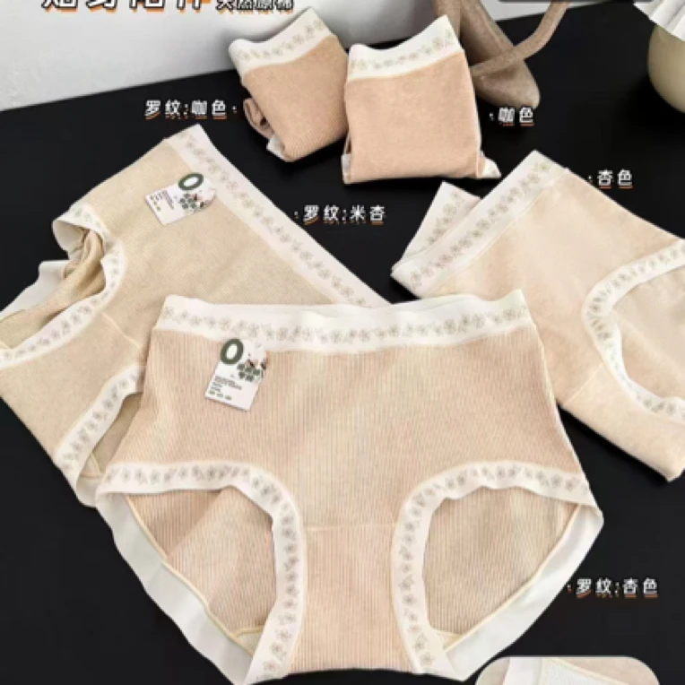 原棉·美拉德色系罗纹拼接棉女内裤中腰（80-135斤）1606