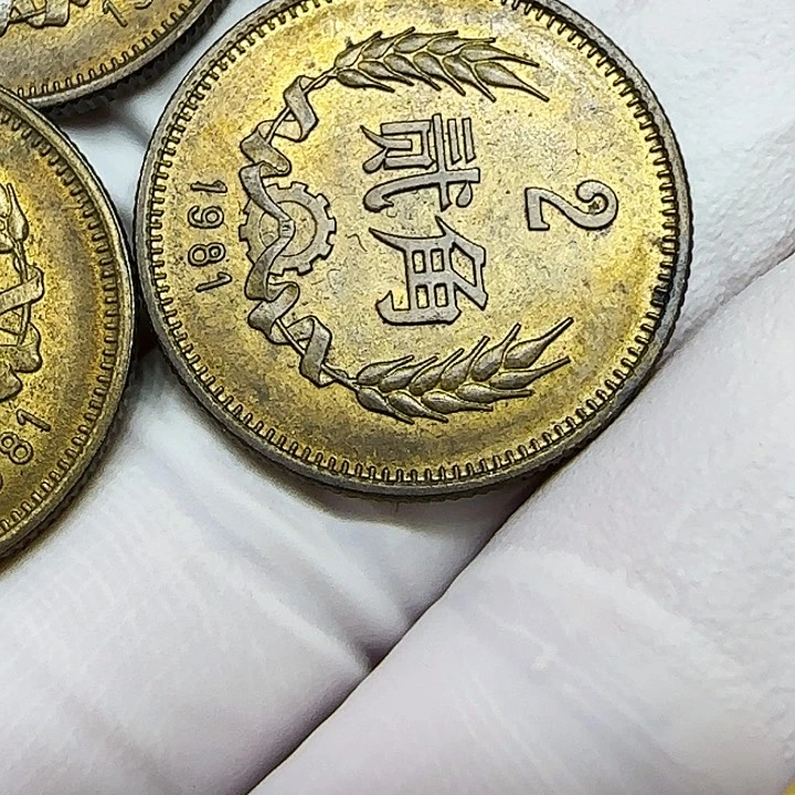 其他普通金属1981长城2角一枚扣盒包浆