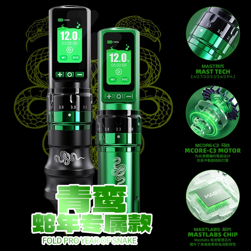 龙鹰纹身器材梅花青鸾可调行程纹身笔纹身机有线无线电池笔一体机