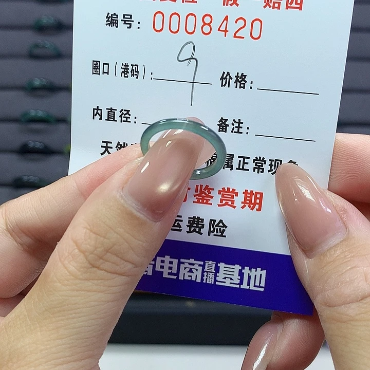 翡翠戒指未镶嵌   8420