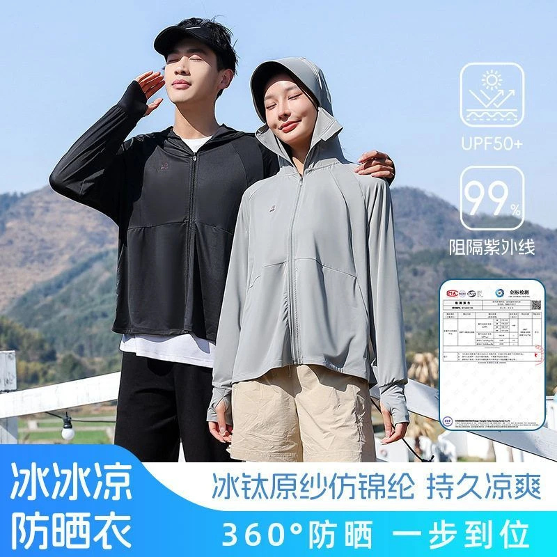 新款黑胶帽檐防晒衣女冰丝防晒服男UPF50+情侣款户外运动皮肤衣