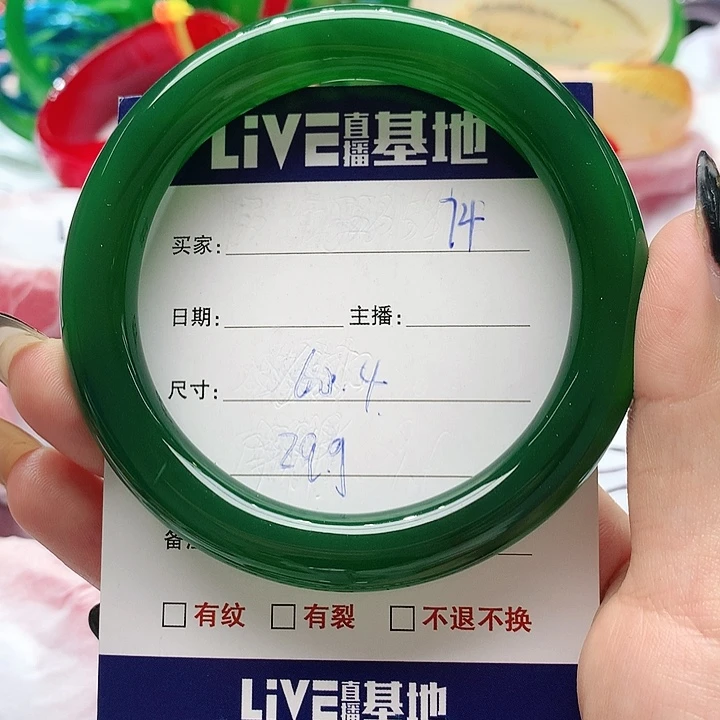 【闪购商品】手镯玛瑙/玉髓未镶嵌74