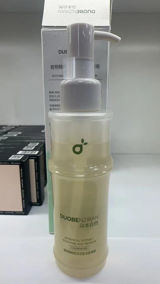 植物精粹舒润洗卸洁面啫喱【120ml】