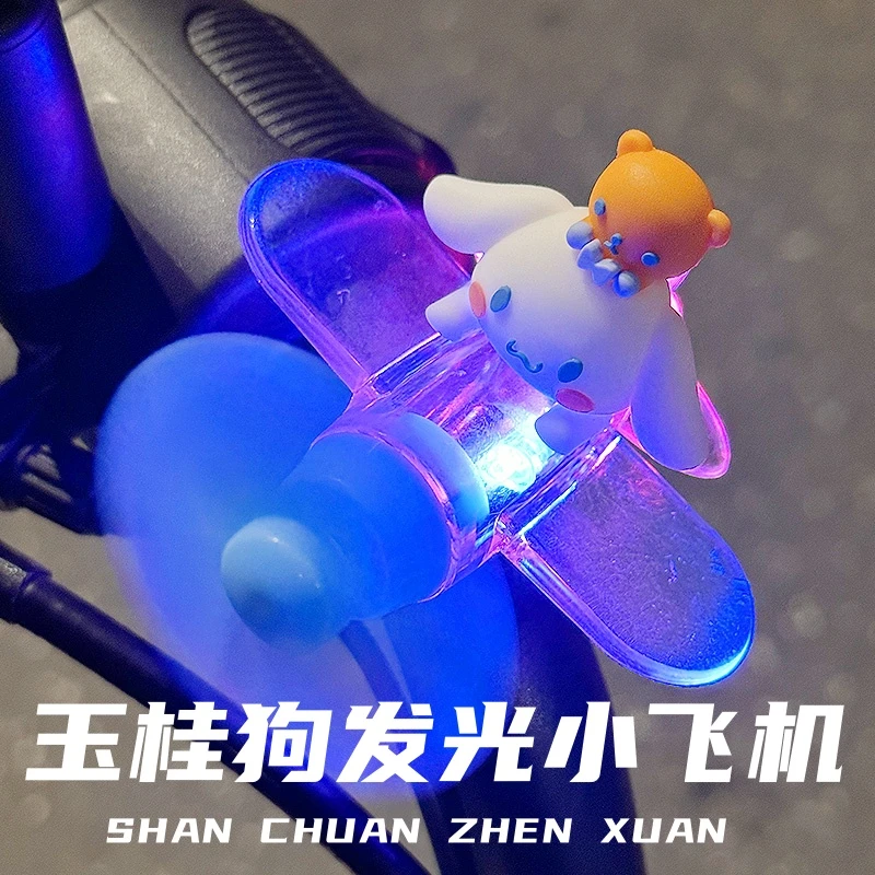玉桂狗电动车摩托车装饰风能小飞机风力发光LED灯汽车车载小摆件Y