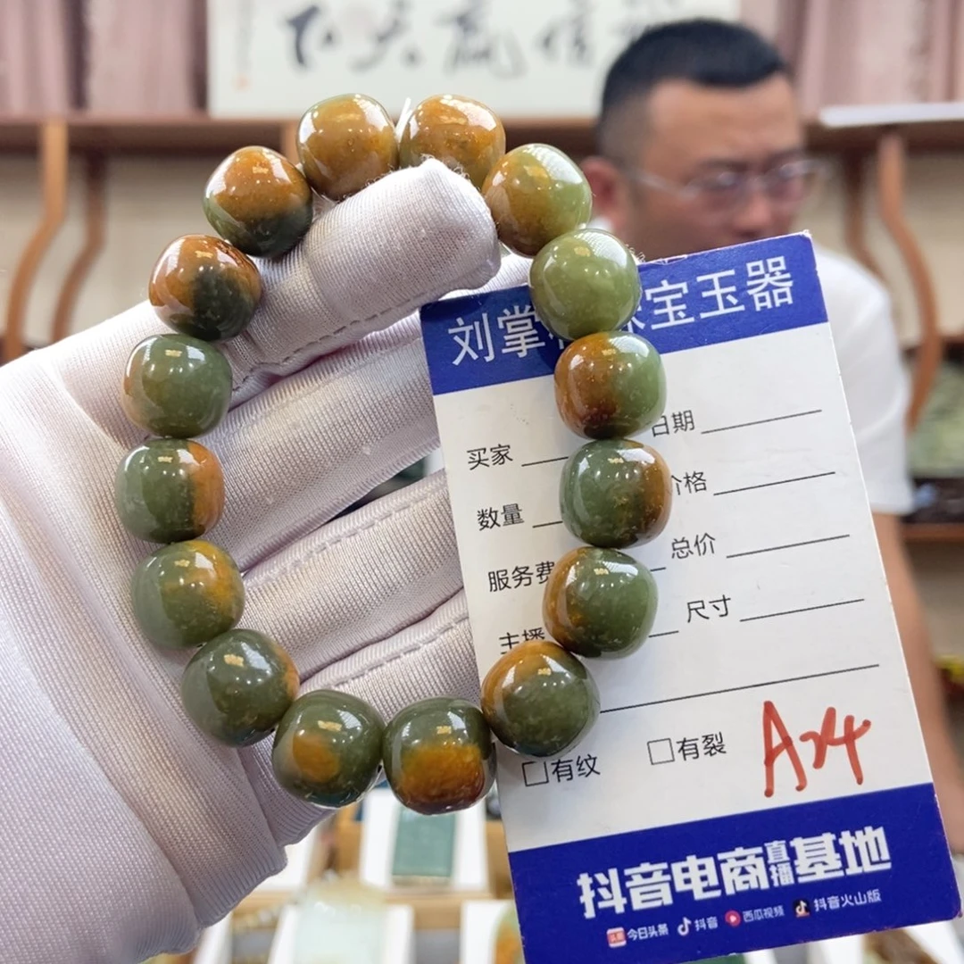 透闪石质玉未镶嵌手链