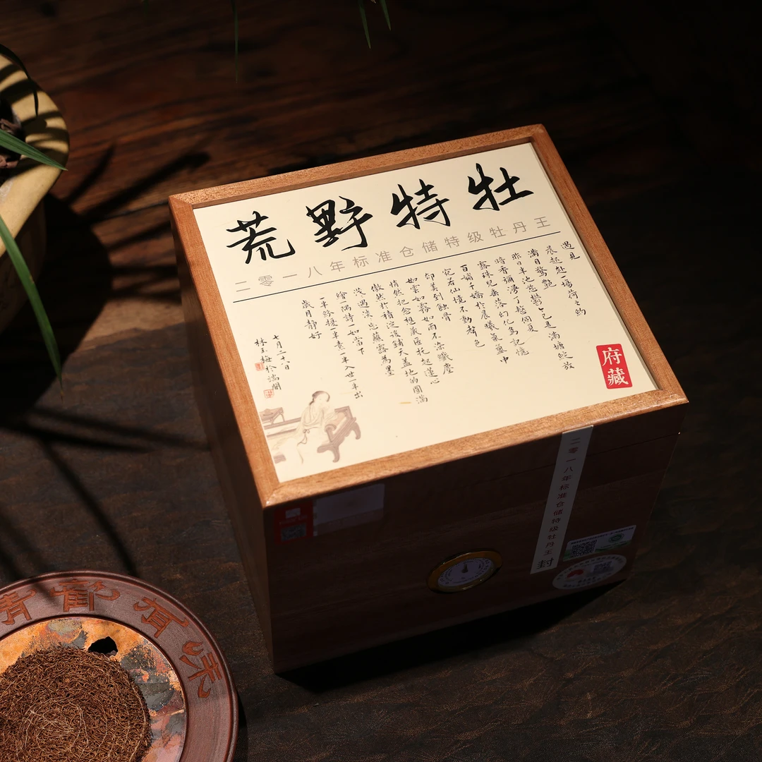 【2018荒野特牡】白牡丹  250克装