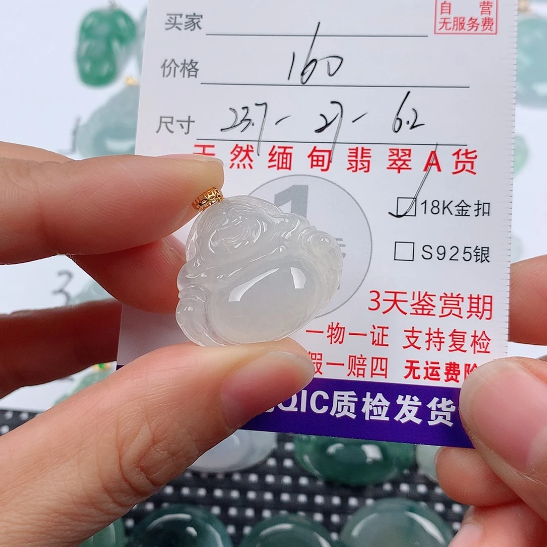 翡翠18K金镶嵌颈饰挂件